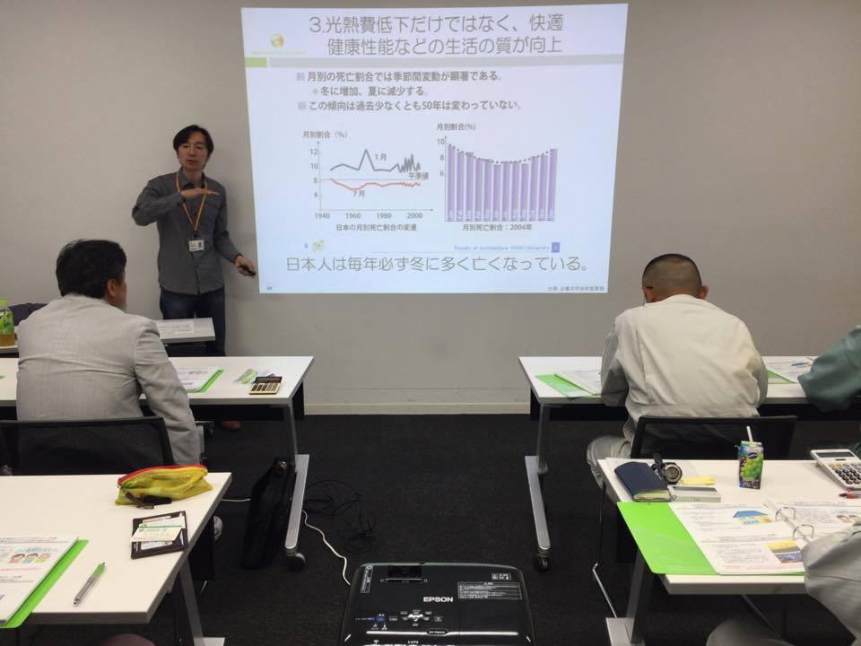 全国に広がるエネルギーエージェント資格者 | 日本エネルギーパス協会